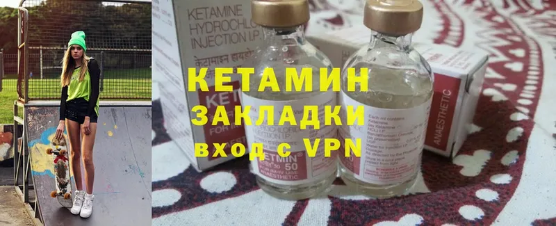 цена наркотик  omg ССЫЛКА  КЕТАМИН VHQ  Нефтегорск 