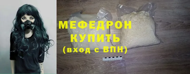 хочу   Нефтегорск  shop наркотические препараты  МЯУ-МЯУ mephedrone 